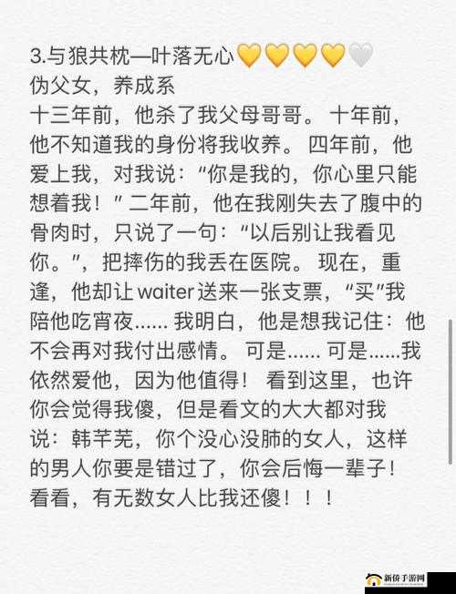 父女相恋小说古代，如此禁忌之恋如何展开？古代父女禁忌爱情故事等你来揭开谜底