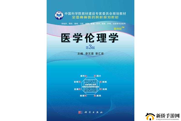 强行勃起取精h的医学探讨：安全性与伦理问题解析及专家建议