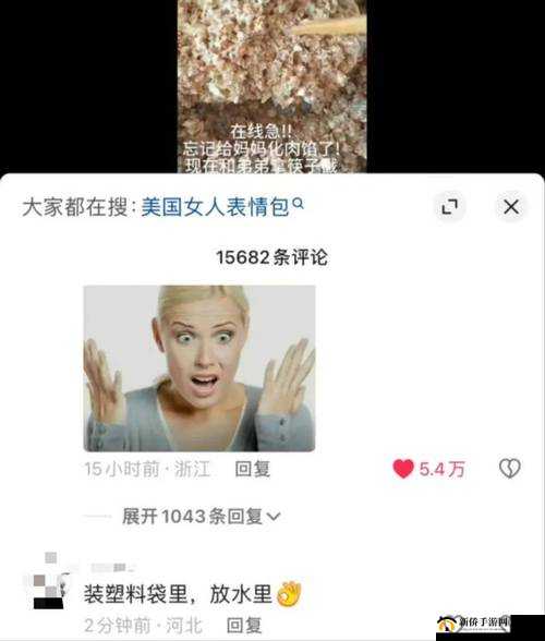 欧美夂便又长 BBBB 是什么意思？为何引起大家关注与讨论？