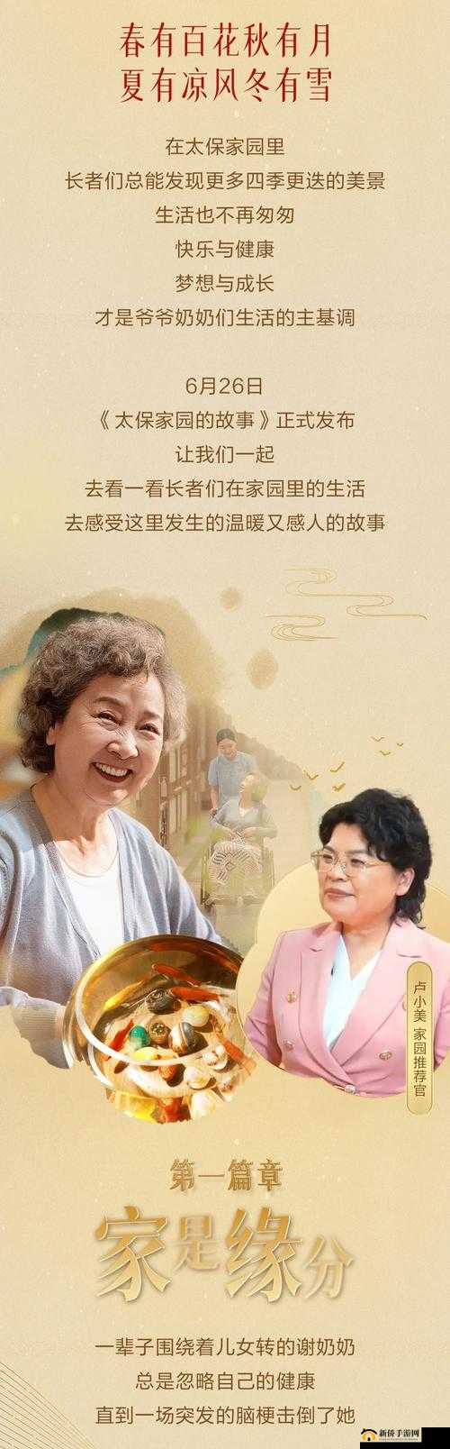 开心五心停深深爱电视连续剧：家庭情感治愈大剧，如何用五心法则化解现代亲情困境？