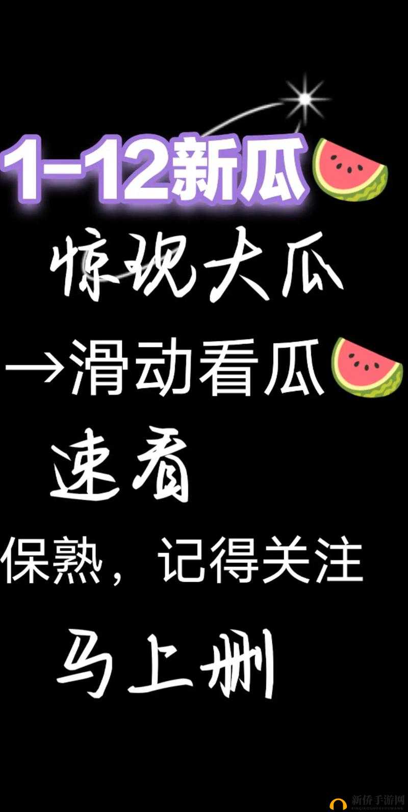 吃瓜网今日吃瓜：热门大瓜究竟是什么？引发全网热议的背后真相大揭秘