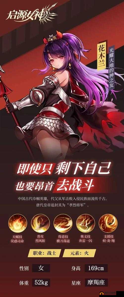 揭秘新SSR龙之将女！启源女神花木兰究竟掌握哪些神秘技能？