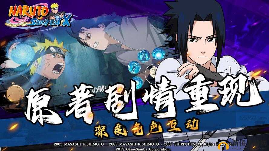 火影忍者巅峰对决PK惩罚如何解除？Naruto Slugfest罪恶值消除机制全攻略