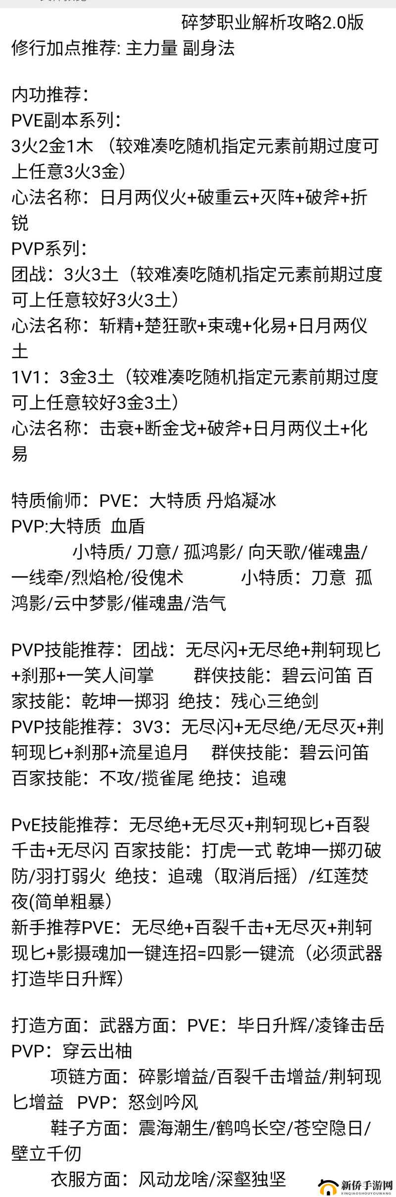 遇见逆水寒七夕第三章怎么过？揭秘底层逻辑与操作映射全攻略！