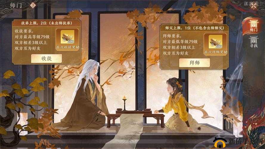 龙族幻想师徒系统怎么玩？拜师收徒详细步骤全揭秘！