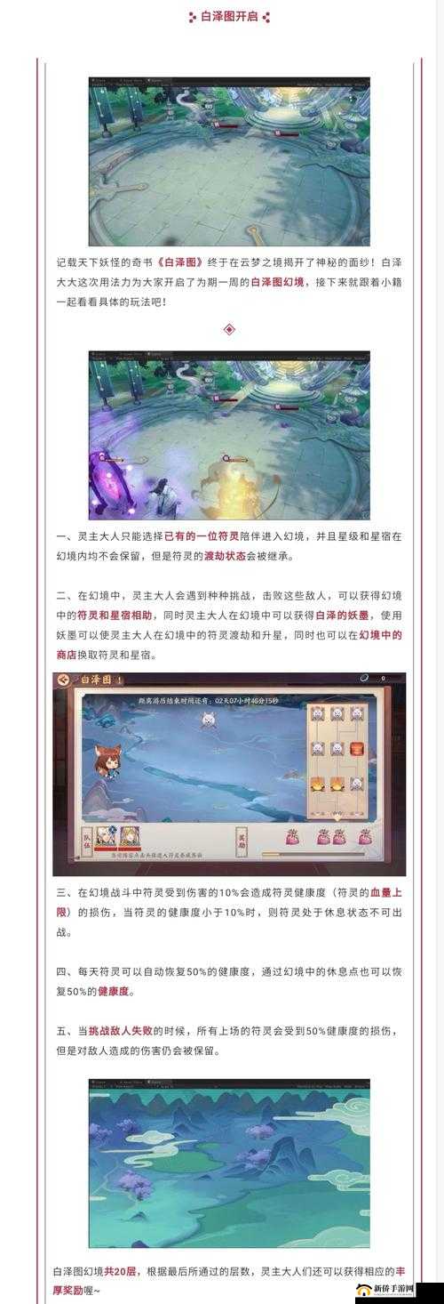 云梦四时歌五纬星域挑战难度如何？新星宿本通关攻略揭秘