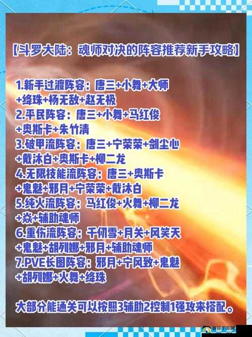 37级斗罗大陆职业深度剖析，新手该如何抉择，哪个才是最佳起点？