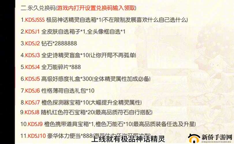 从零开始激活码怎么获取？测试资格获取方式介绍