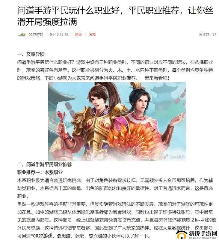 问道手游平民玩家如何省钱？最省钱的职业究竟是谁？