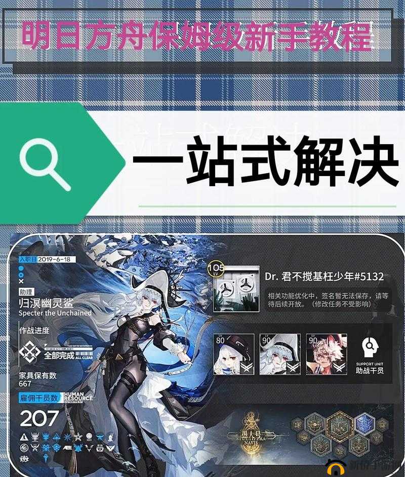 明日方舟1-11固定编队三星通关难在哪？打法思路全揭秘！