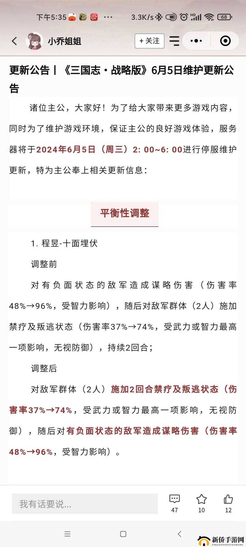 挑战你的战略智慧：三国志战略版中程昱的负面状态及其应对策略