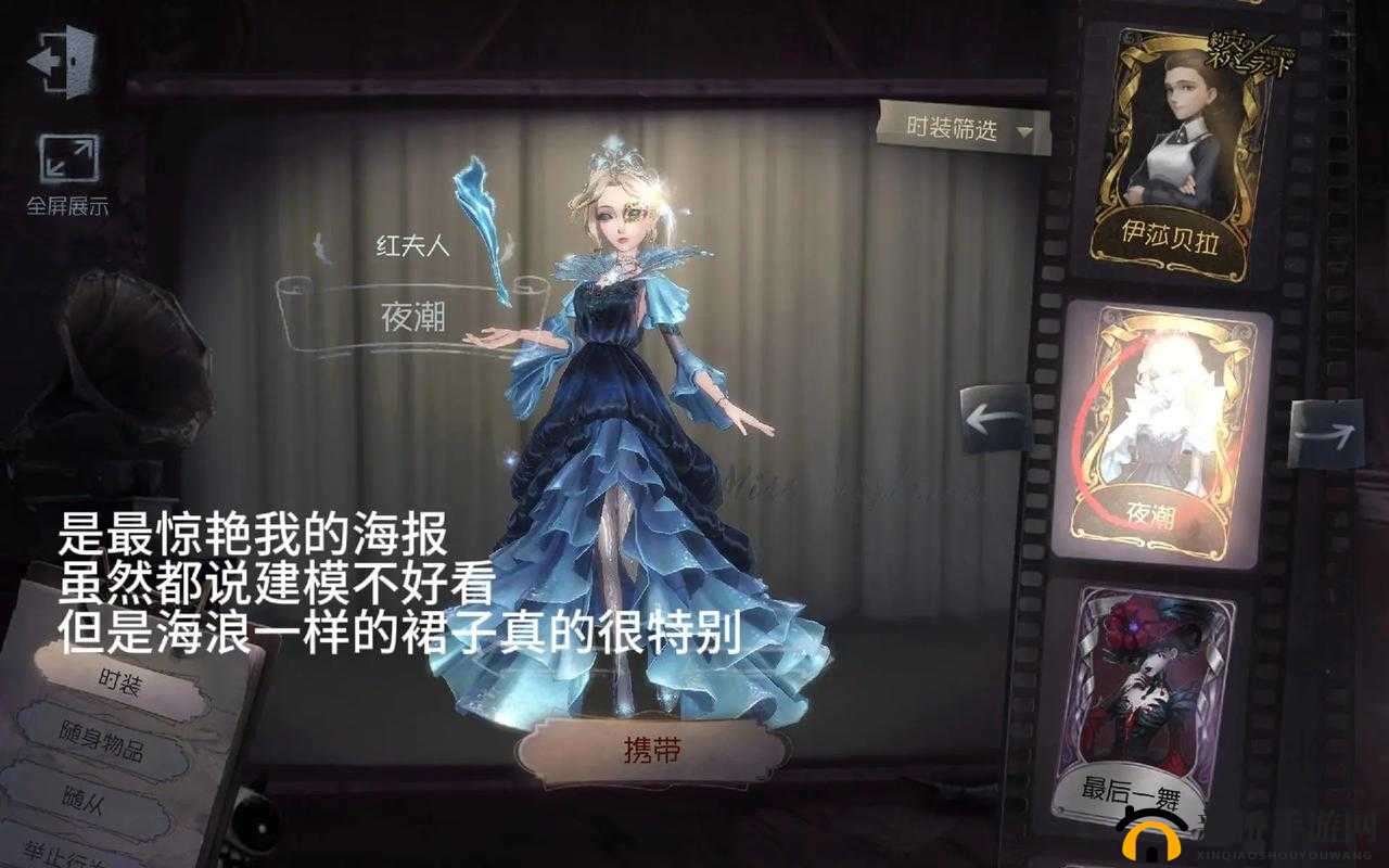 为何‘第五人格’中的‘赤宴’皮肤能成为玩家心中的永恒经典？