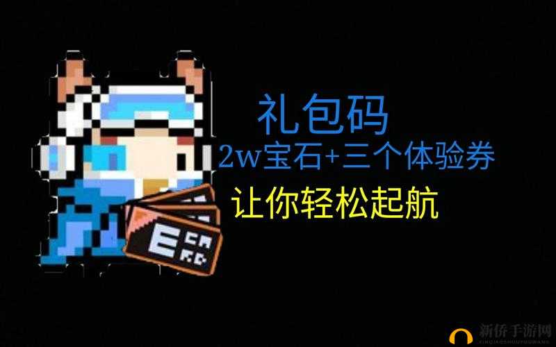 元气骑士远程联机测试激活码领取指南：5步轻松获取测试资格