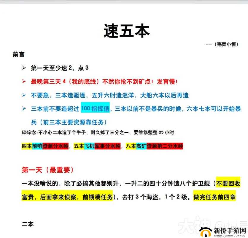 无尽的拉格朗日港口升级终极指南：7个关键步骤+3大隐藏技巧快速突破30级瓶颈