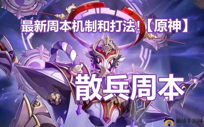 原神砰砰魔球总动员如何实现完美回击？必杀技解析与实战策略全攻略助你轻松取胜