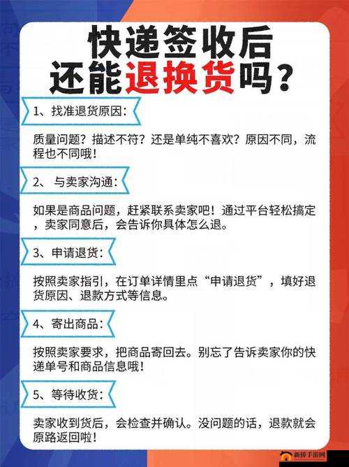 退休模拟器网购收货3大实用技巧：5步掌握快递代收、地址设置与退换货全流程指南